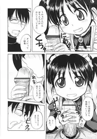 [Nanana Nana] Fundamental/11