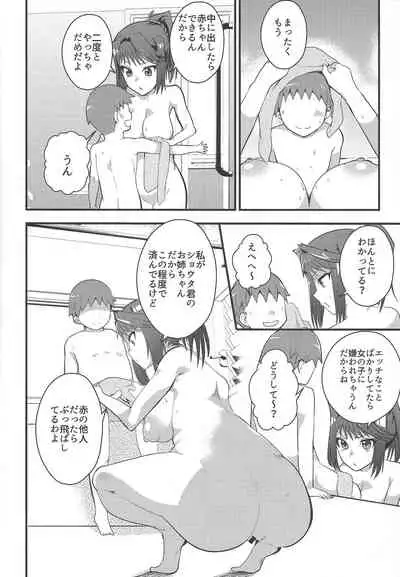 (C99) [odaku (oda)] Hcrahter (Yu-Gi-Oh!)