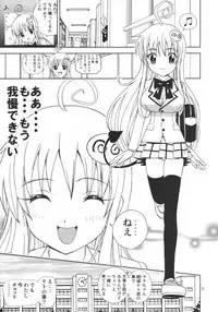 (SC34) [KARUKIYA COMPANY (Karukiya)] Shisen Satsuei 1 (To Love-Ru)