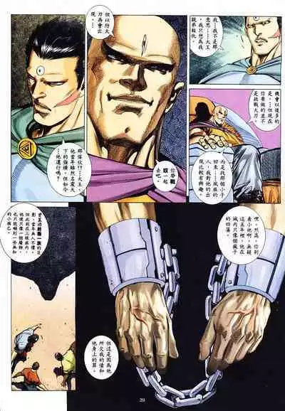 【海虎武神】 001