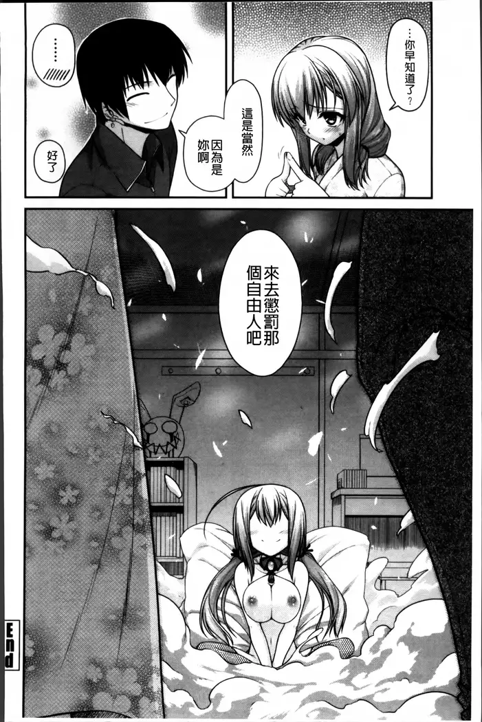 Ayakashi Oppai! -hatsujou souran emaki-