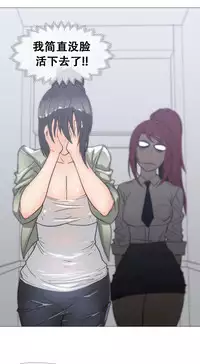 HouseHold Affairs 【卞赤鲤个人汉化】1~33话（持续更新中）