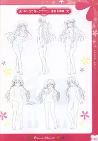 PRIMAL×HEARTS ダブル生徒会活動日誌