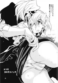 [YU-YU TEI (Katsuragi You)] Ruri Matomemashita Soushuuhen 4 (Kidou Senkan Nadesico)