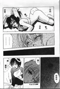 [Sayuki] Reikai Ingi - Lecherous Playing in the Other World [Chinese]