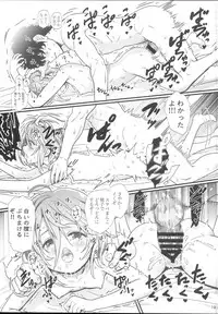 (C94) [baroQue (Ji)] Sayaka ja dame?