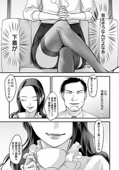 [Dendoro Kakariya] Nyokeikazoku ni hizamazuku Chapter 1-3