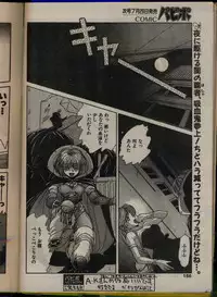 Comic Papipo 1993-08