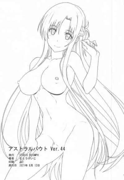 Astral Bout Ver. 44