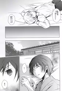 (Sekai no HONDA 10) [Chocolate Psychedelic (Namino)] Mate. Oazuke (Hetalia: Axis Powers)