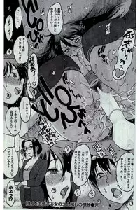 COMIC Kairakuten 2016-03