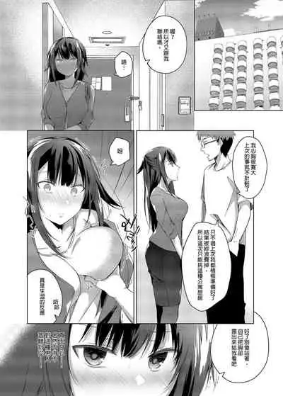 Comitia Shucchou Henshuubu ni Itta Hi kara Tsuma no Yousu ga...
