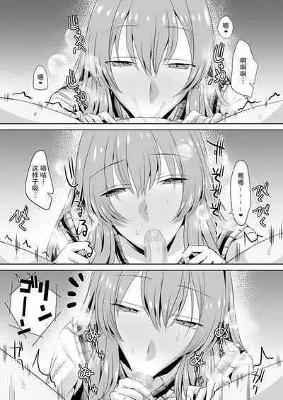 [Unadon donburi (unadon) ] tonari no seki no Takamine-san wa egetsunai [DL-ban]【我一个人汉化】