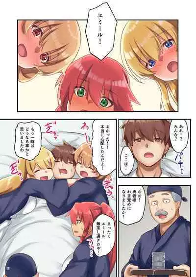 Josei Bakari no Party ni Healer no Boku ga Kanyuu Shita Kekka 2