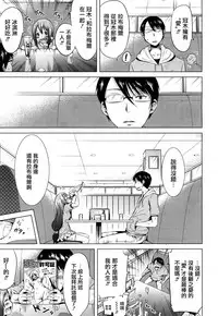 [Akatsuki Myuuto] Lovemare Ch. 8 (COMIC Mugen Tensei 2017-10) [Chinese] [前线作♂战♀基地] [Digital]