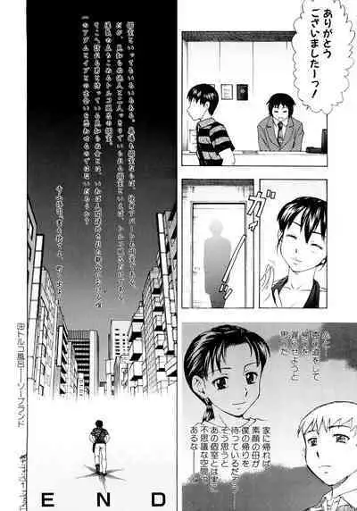 [Shiraishi Nagisa] Kaa-san wa Hatsujouki - Mother's Estrus [Digital]