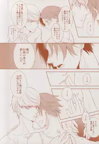 (CCTokyo134) [gibuS (Yamake)] Futari Bocchi no Ou-sama (Persona 4)