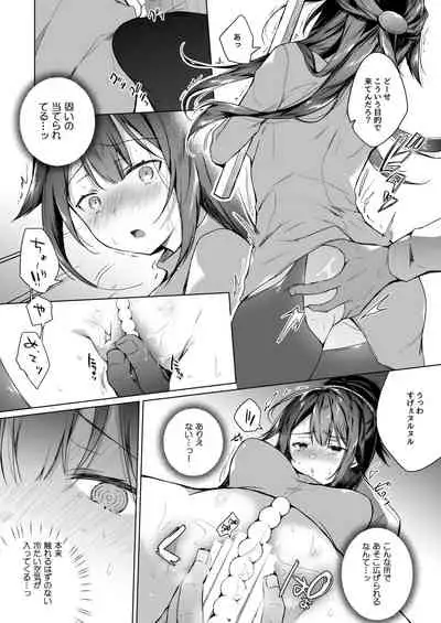 [Hirahira (Hirari)] Doujin Event no Shucchou Henshuubu ni Itta Hi kara Tsuma no Yousu ga... 2