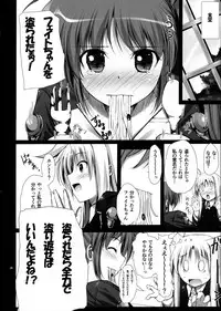 (C88) [IV VA SHIN (Mikuni Mizuki)] Home Sweet Home ~Soushuuhen~ (Mahou Shoujo Lyrical Nanoha)