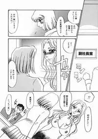 [Umino Yayoi] Ruirui