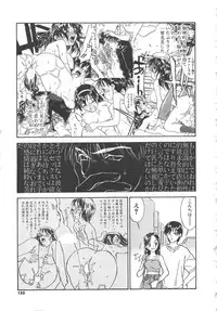 [ZERRY Fujio] Tobira o Kojiakete