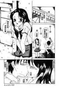 [Anthology] Injoku no Gakuen [Chinese]