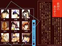 [17in] AO NO SATO 2 [Jap] [Full Color]