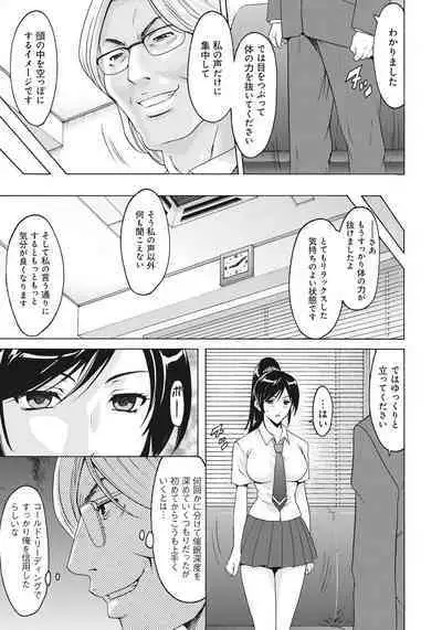 Hitozuma Kaikan Acme Ochi