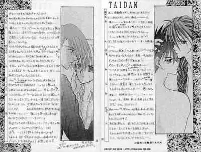 [Banyuu Inryoku (Saemori Jun)] ESCAPE (Gundam Wing)