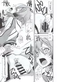 (C88) [Angyadow (Shikei)] Crack (Sword Art Online)