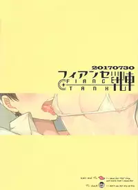 (Ginban no Glory 2) [Fiance Tank (Matsue)] Kimini Aisarete Dame ni Naritai (Yuri!!! on Ice) [English]