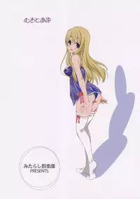 (C80) [Mitarashi Club (Mitarashi Kousei)] Mugi to Azu Zenpen (K-ON!) [English] [Kamikakushi]