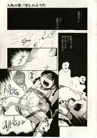 [Anthology] Little Pierce Vol.43