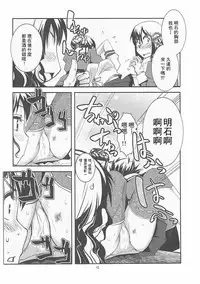 (Gunreibu Shuho & Houraigekisen! Yo-i! Goudou Enshuu 3Senme) [Kamotama Shuzou (Kamotama)] Sougou Karyoku Enshuu (Kantai Collection -KanColle-) [Chinese] [沒有漢化]