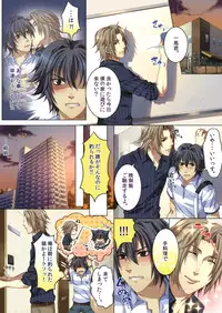 [Kairi] Koisuru Recipe