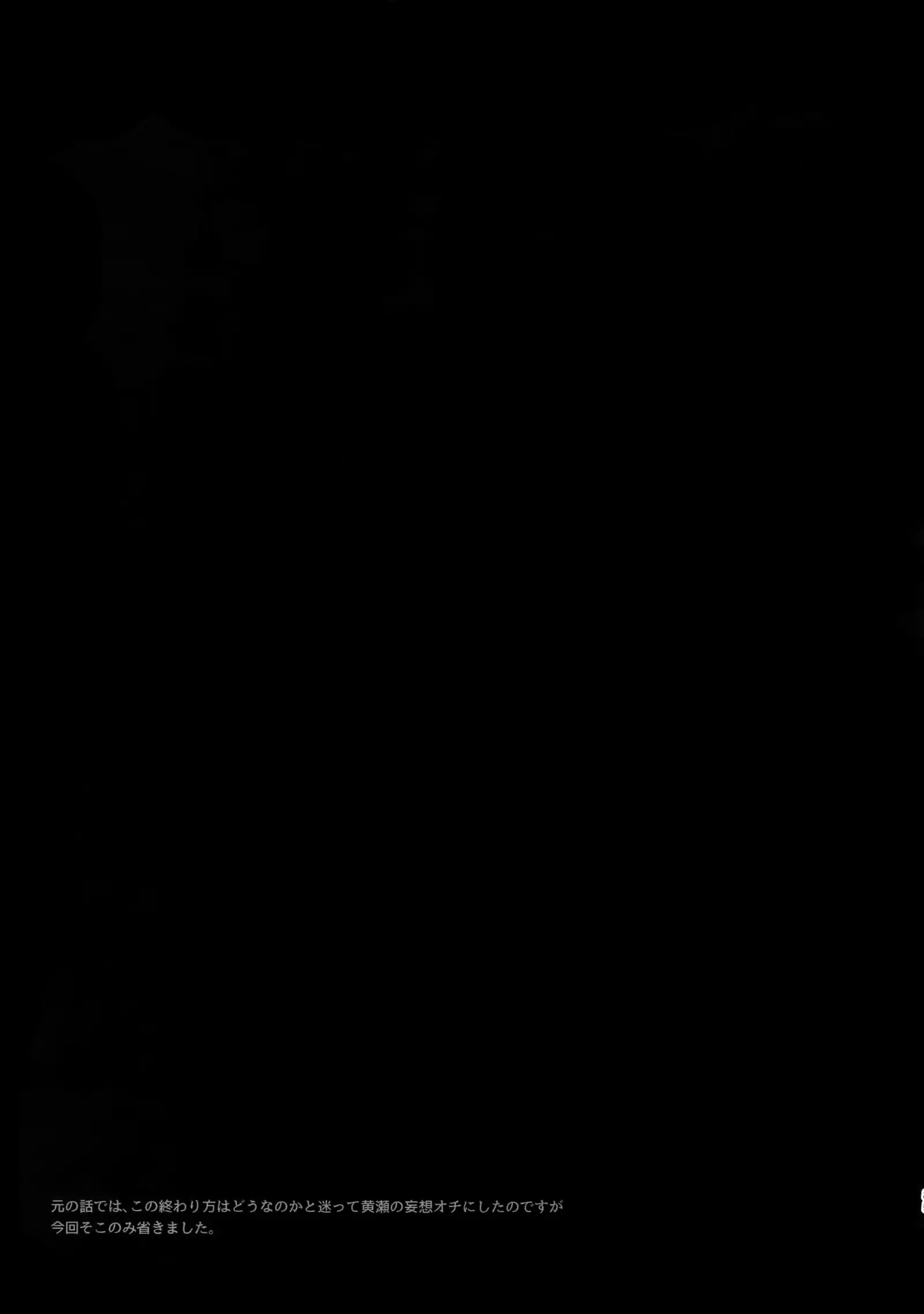 Kanpeki Kareshi to Zettai Ryouiki Ouji-sama - Another Version -