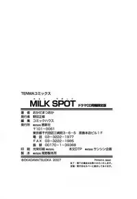 [Okada Matsuoka] Milk Spot Ch. 1-4 [English] [SaHa]