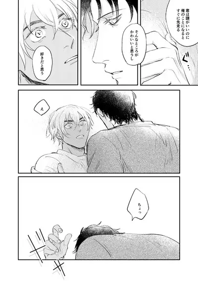 Bokutachi hontoni koibitodesuka?