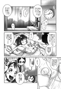 [Ogu] Oshikko Sensei~.