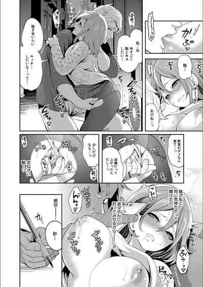 [Miyahara Ayumu] Kanojo ga Netorare Ochiru made - Until she is cuckold and falls [Digital]