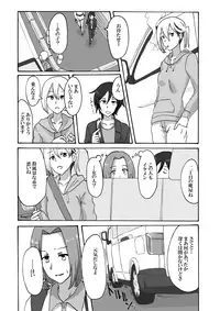 [Hiwa Izumo Taisha (Izumo Ryo)] Shinai no Hazama [Digital]