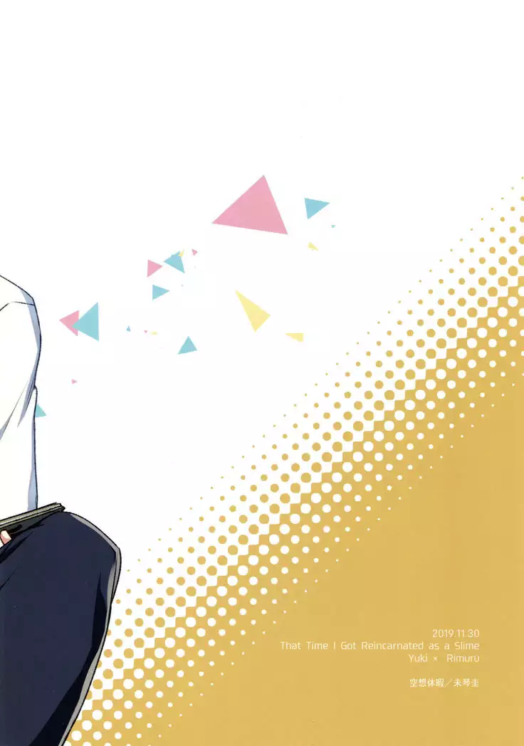 Rimuru Sensei ni Seikyouiku! | Sex Education for Rimuru Sensei!