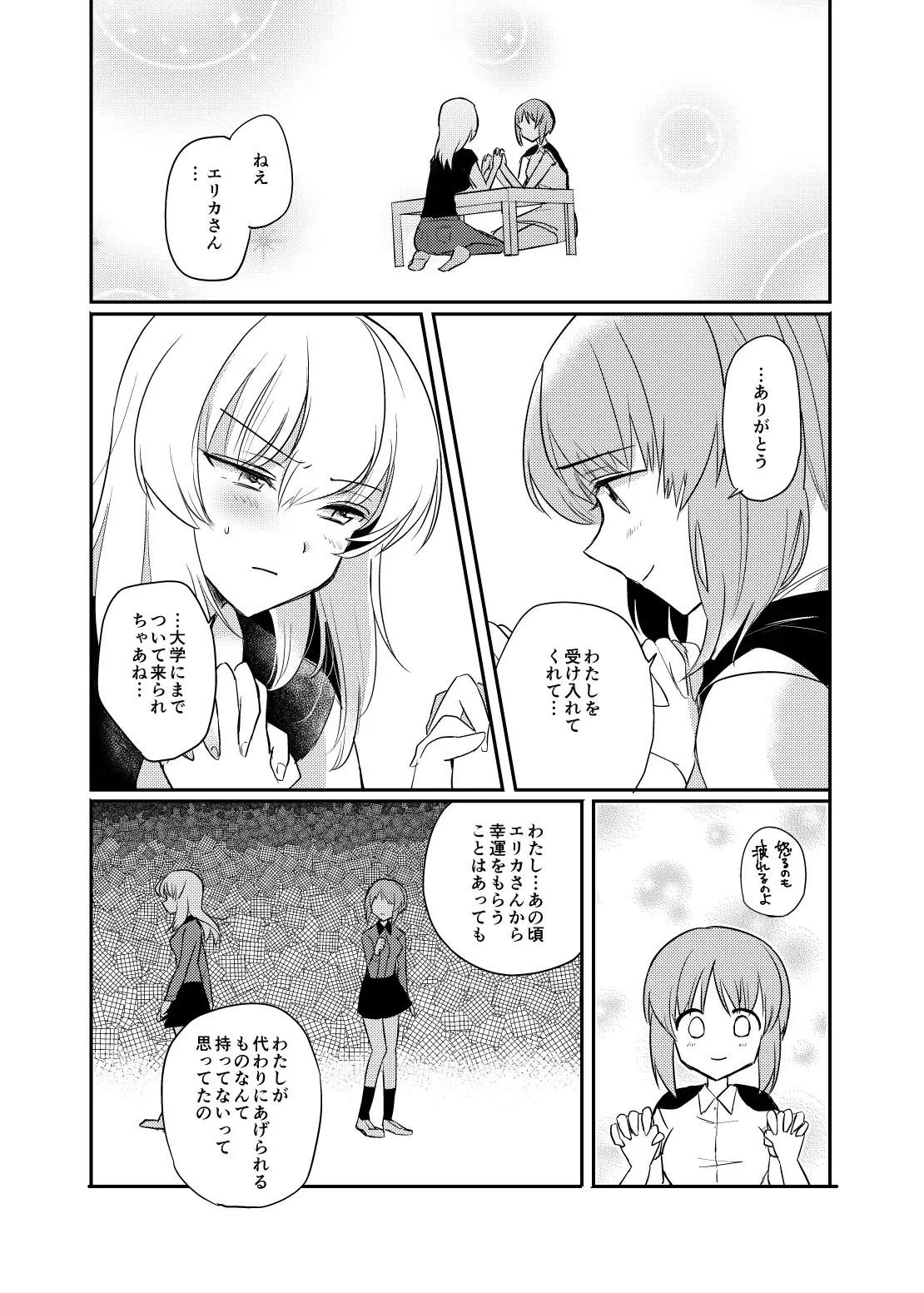 Tashika ni Koi datta. Go