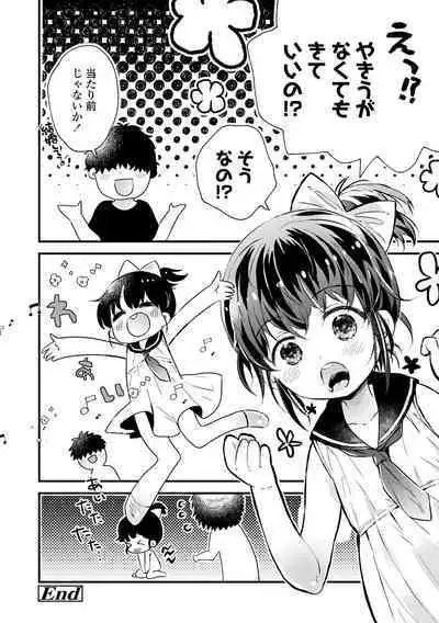 Otona ni Naranai Onnanoko - I hope you will not change.