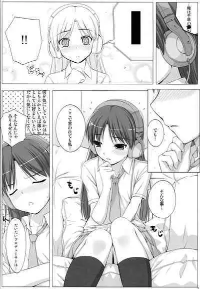 BAD COMMUNICATION? 09