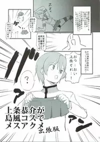 (C92) [KATAMARI-YA (Various)] MAGICA FLEET (Puella Magi Madoka Magica, Kantai Collection -KanColle-)