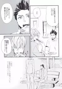 (SUPER23) [SU (Enuko)] Sora no Otoshimo (Sengoku Basara)