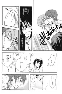 (C78) [Kanaezushi (Kanae)] Unzeitgemasse Betrachtungen (Angel Beats!)