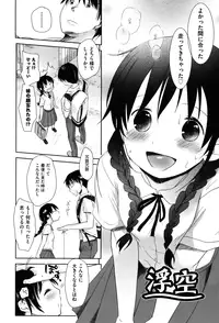 [Okada Kou] Sukide Sukide, Sukide [Decensored]