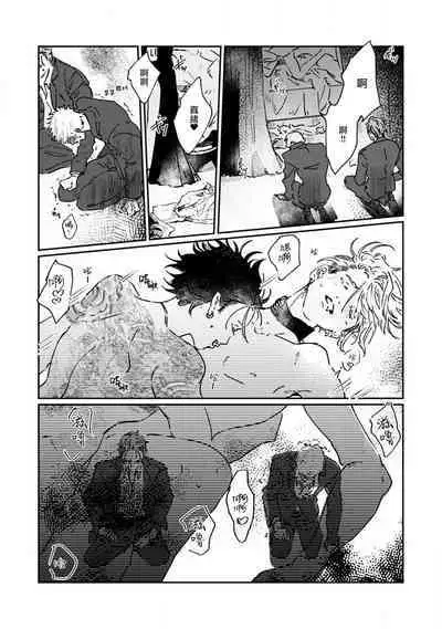 [miso] Nue no Naku Yoru ni | 于鵺啼之夜 Ch. 1-3 [Chinese] [冒险者公会] [Digital]